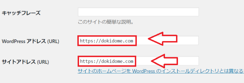 WordPressのURLをhttpsに変更する一般設定画面