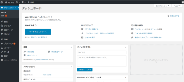WordPressインストール完了後のサイト表示画面