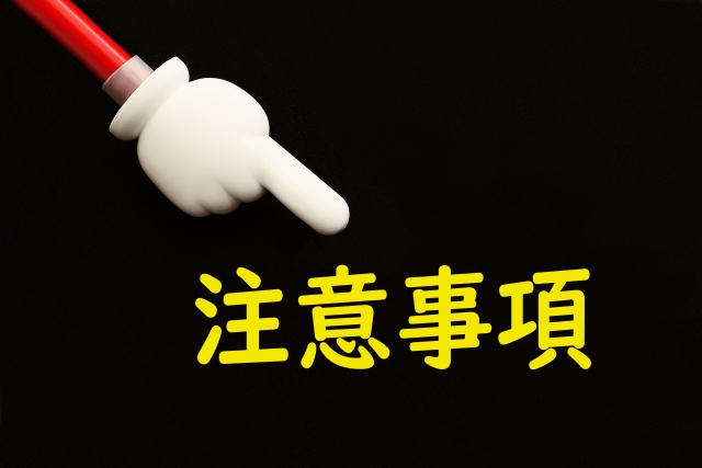 WordPress移転前の注意事項を確認するイメージ