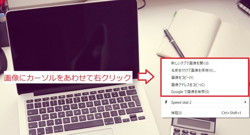 画像を保存して移転先で差し替える例