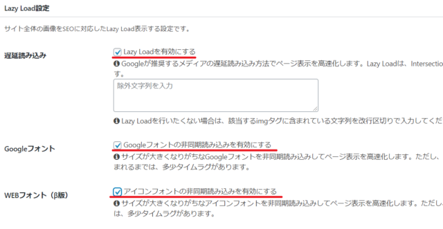 Cocoonの高速化設定画面3