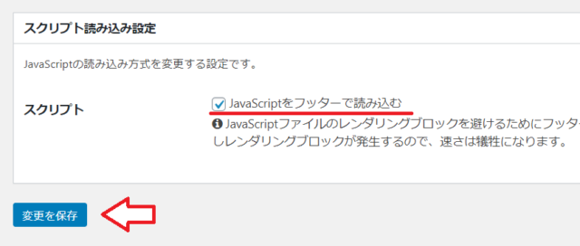 Cocoonの高速化設定画面4
