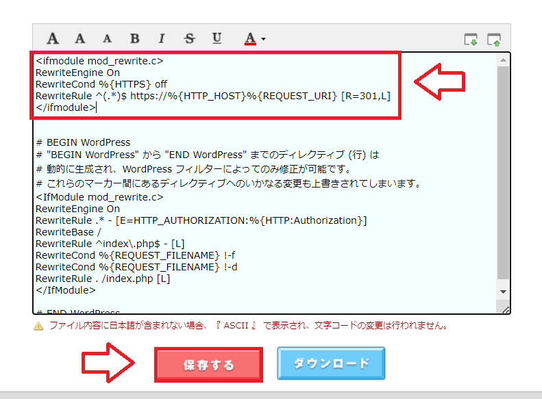 ロリポップFTPで.htaccessにhttpsリダイレクトコードを追加した画面
