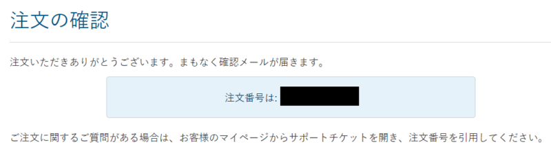 カラフルボックスでドメイン取得が完了した画面