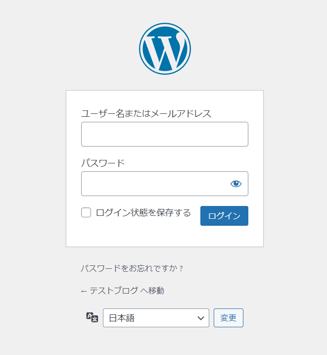 WordPressログイン画面
