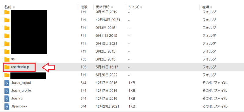 userbackupフォルダに保存されたバックアップデータの画面