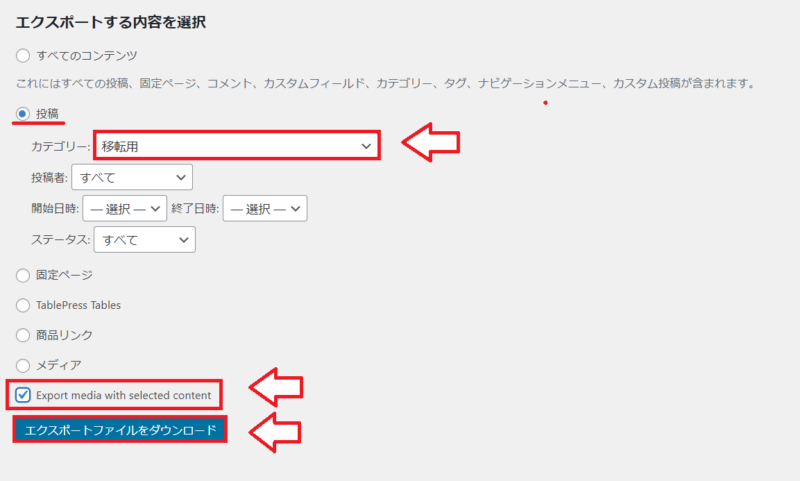 Export media with selected contentにチェックしてエクスポートする画面