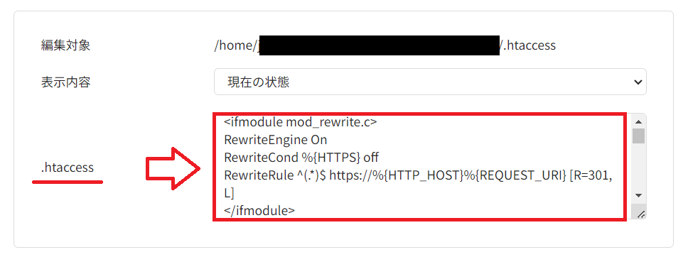 ラッコサーバーで.htaccessにhttpsリダイレクトコードを追加した画面