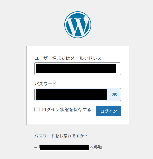 WPvivid復元後のWordPressログイン画面