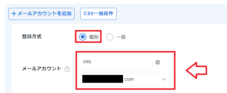 エックスサーバーメールアカウント作成手順2
