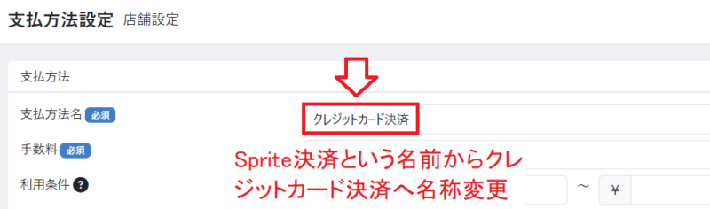 Stripeクレジット決済をテストする手順4