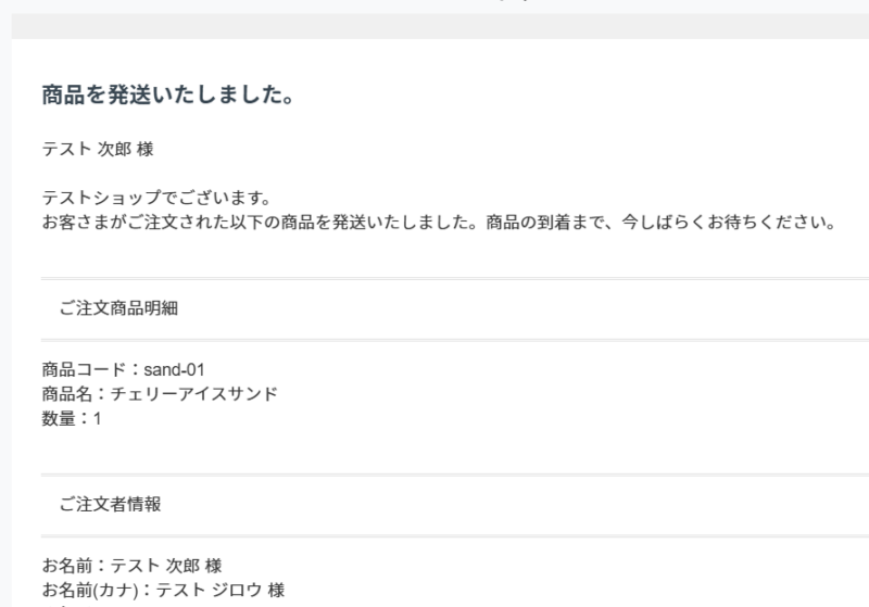 EC-CUBEテスト購入してみる手順9
