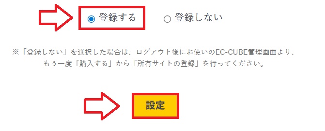 EC-CUBEに無料でクレジット決済を導入する手順2