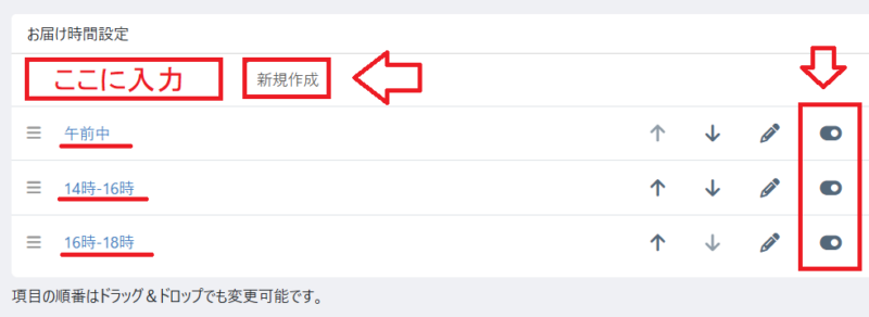 EC-CUBE時間指定設定4