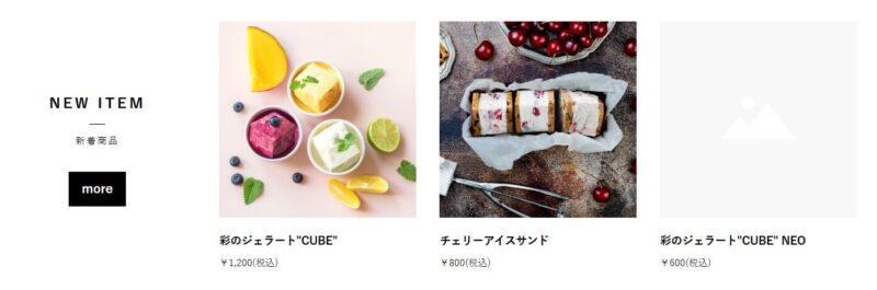 EC-CUBEレイアウトブロックの説明8