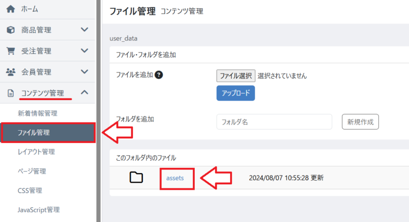 EC-CUBEヘッダー画像（スライド）の変更手順5