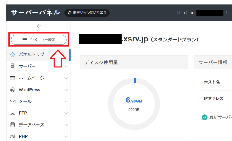 EC-CUBEインストールの手順2