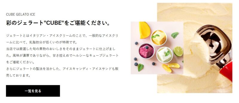 EC-CUBEレイアウトブロックの説明6