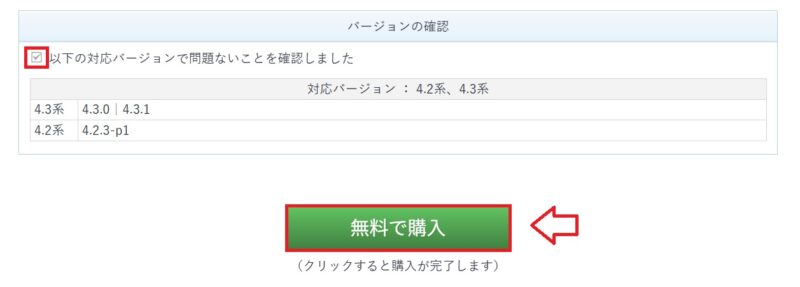 EC-CUBEに無料でクレジット決済を導入する手順6
