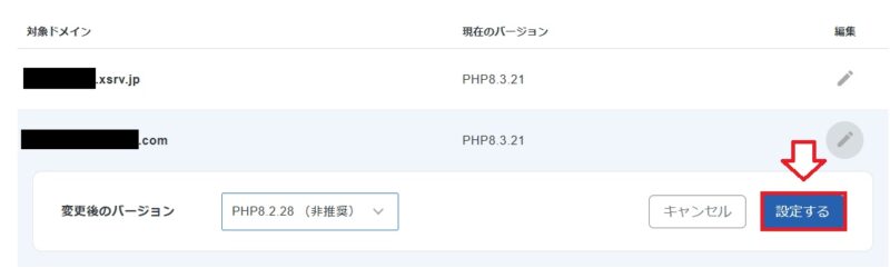 EC-CUBEにクレジット決済を導入でエラーが出る場合の対処方法4