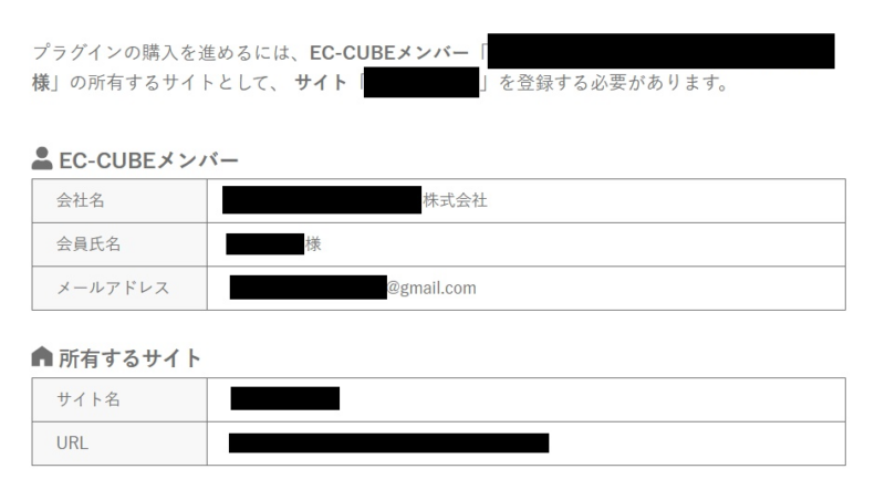 EC-CUBEクレジット導入1