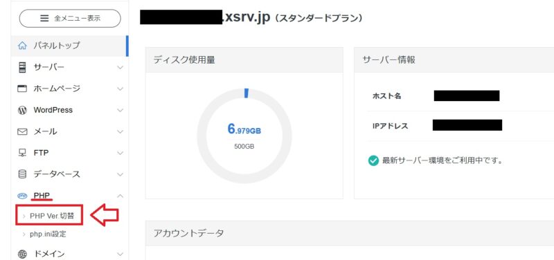 EC-CUBEクレジット決済を導入でエラーが出る場合の対処方法2