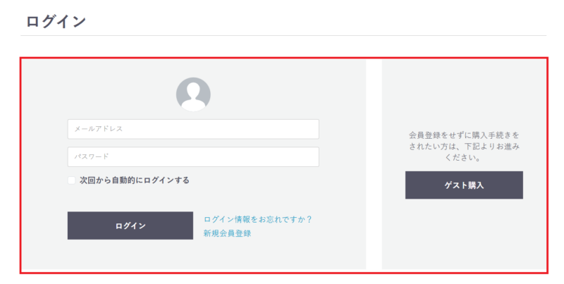 EC-CUBEテスト購入してみる手順2