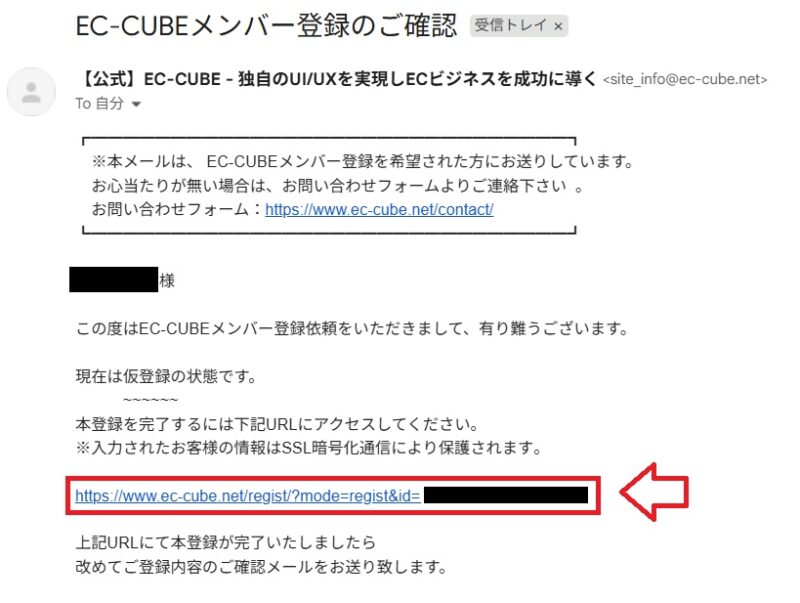 EC-CUBEオーナーズストア無料会員登録6
