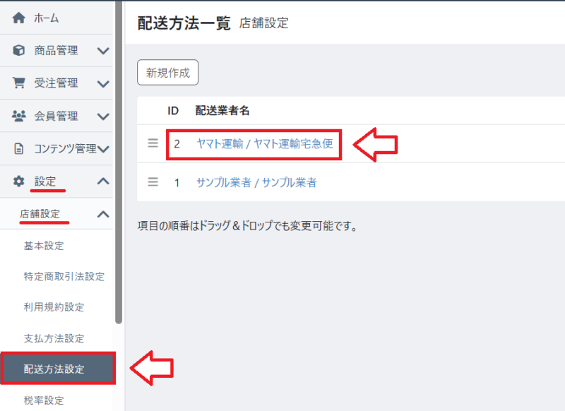 Stripeクレジット決済をテストする手順1
