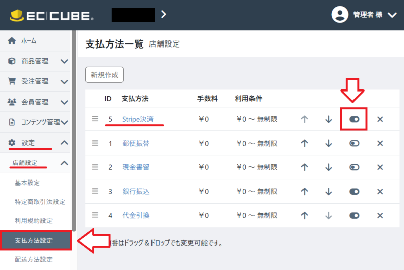 Stripeクレジット決済をテストする手順3