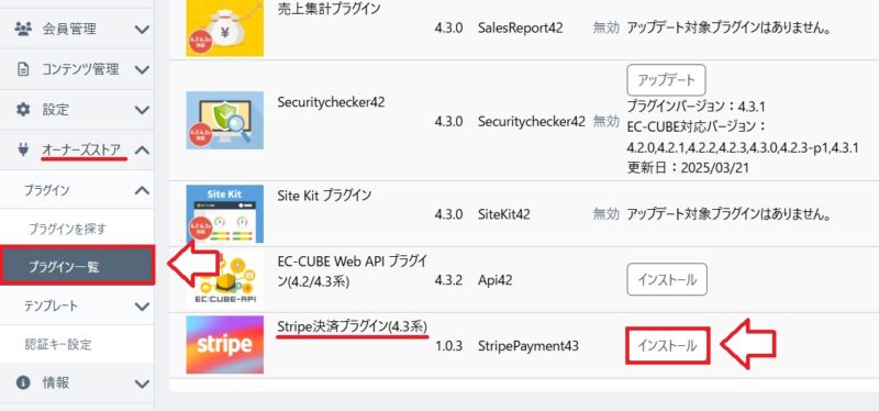 EC-CUBEに無料でクレジット決済を導入する手順8