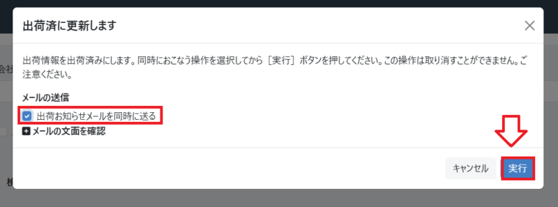 EC-CUBEテスト購入してみる手順8