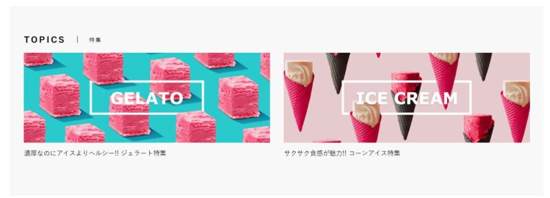 EC-CUBEレイアウトブロックの説明7