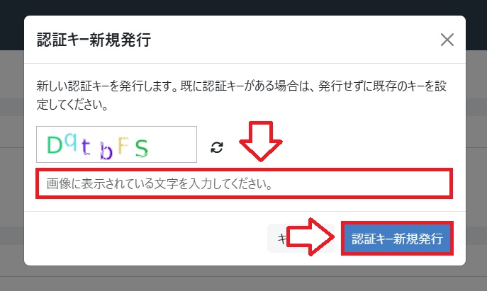 EC-CUBEオーナーズストアで認証キーの取得2