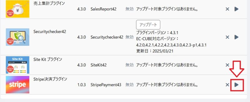 EC-CUBEに無料でクレジット決済を導入する手順10