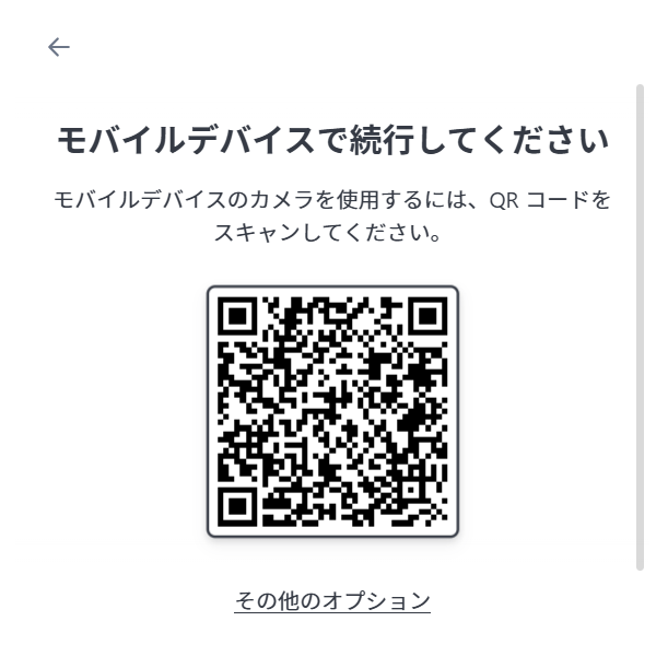 Stripe本人確認と審査の手順5