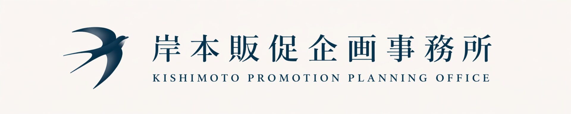 岸本販促企画事務所　キャピタルウェブサービス株式会社