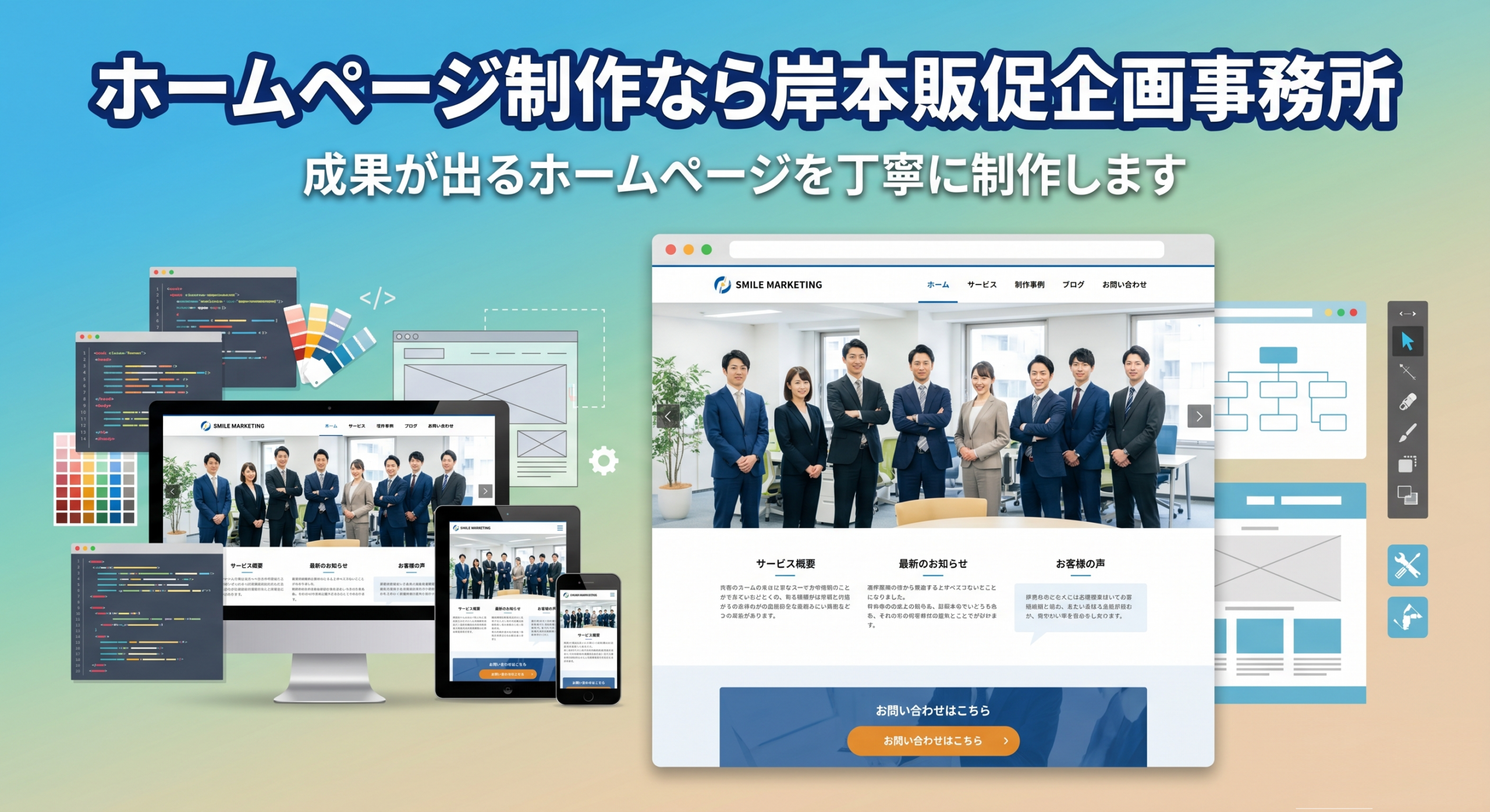 倉吉市・北栄町・湯梨浜町・三朝町・琴浦町で成果の出るホームページ制作なら岸本販促企画事務所